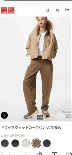 ドライスウェットカーブパンツ/丈長め 紺色、茶色　2つセット