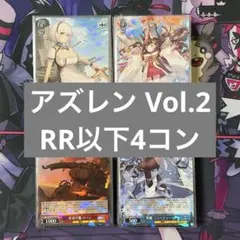 2026年最新】ヴァイス r以下4コンの人気アイテム - メルカリ