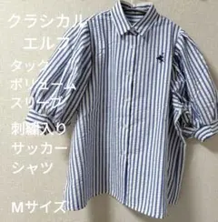 クラシカルエルフ ストライプ 刺繍 サッカーシャツ Mサイズ