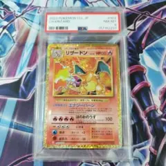 PSA8】ポケモンカードゲーム Classic リザードン - メルカリ