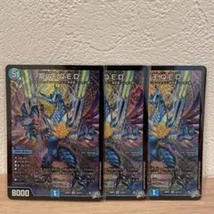 デュエルマスターズ　デュエマ　龍V王QED 3枚