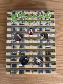 嵐 ピカンチ LIFE IS HARD だから HAPPY DVD セット - メルカリ
