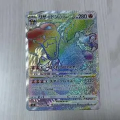 2026年最新】リザードンVSTAR hrの人気アイテム - メルカリ