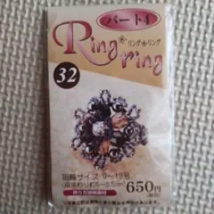 11#シルバー色ビーズリング 32番9〜13号作成キット