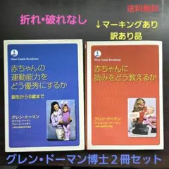 2026年最新】ドーマン 3冊の人気アイテム - メルカリ