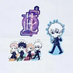 呪術廻戦 ステッカー まとめ売り