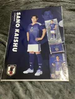 佐野海舟 サッカー日本代表 クリアファイル アクリルスタンドのサムネイル