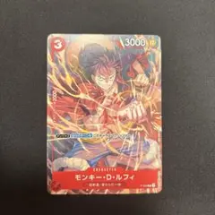 モンキー・D・ルフィ：Vジャンプ9月特大号付録（2022年7月21日売） P