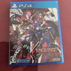 真・女神転生V Vengeance PS4