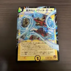 デュエルマスターズ　超次元ドラヴィタ・ホール　 VC