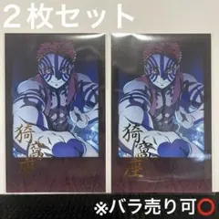 猗窩座 ufotableDINING フィナーレ期 チェキ風ブロマイド 2枚