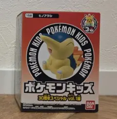 ポケモンキッズ　30周年スペシャルvol.1編 ヒノアラシ　指人形