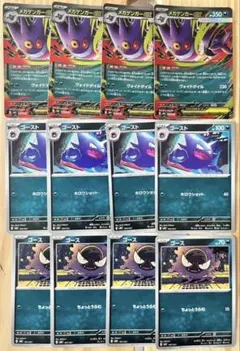 ポケモンカード　メガゲンガーEX 進化ライン