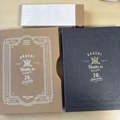 ARASHI 20周年記念フォトフレーム