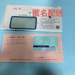 サンマルク株主優待カード　×1枚 匿名配送