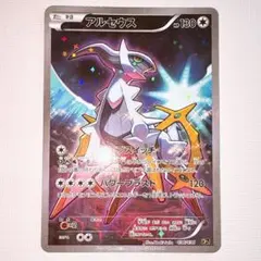 アルセウス036/036 CP5 幻・伝説ドリームキラコレクション