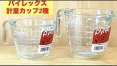 【新品2点セット】PYREX 計量 メジャーカップ 250ml 500mlのサムネイル