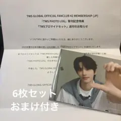 TWSブロマイドセット ファンクラブ特典