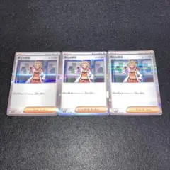 No.835 ポケカ 博士の研究オーリム博士【G】sv4a 176/190 3枚