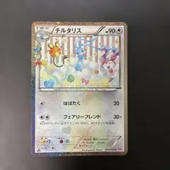 チルタリス U CP3 ポケキュンコレクション 029/032 - メルカリ