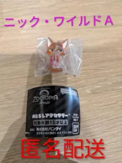 ズートピア2 めじるしアクセサリー　ニック・ワイルドＡ