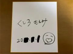 2025年最新】アナウンサー サインの人気アイテム - メルカリ