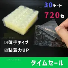【30シート】強力 粘着力up ネイルチップ用 接着剤 両面テープ 手足通用のサムネイル