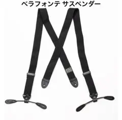 BELAFONTE 黒サスペンダー 美品
