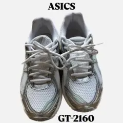 asics アシックス　gt-2160