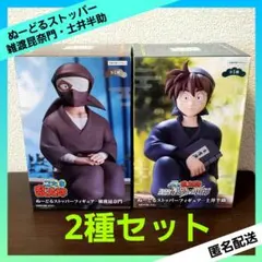 忍たま乱太郎 ぬーどるストッパーフィギュア 雑渡昆奈門 土井半助 【２種セット】