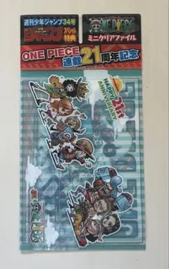 少年ジャンプ 25号 ONE PIECE キャラクター人気投票 応募券 ×3枚