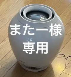 バルミューダ　RAIN 加湿器　2022年製のサムネイル