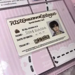 riize ウンソク idカード