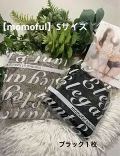 【momoful 】サニタリーショーツ 吸水・抗菌防臭　ブラック　Sサイズ1枚