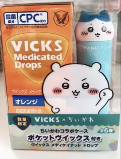 【ちいかわ】ハチワレ ヴィックス