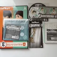 ハイキュー　Happyくじ　青葉城西セット