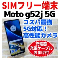 値下げ中 未開封 moto g52j 5G SIMフリー 6GB/128GB 楽天市場】moto g52j 5g（機能（SIMカード）SIMフリー）の通販
