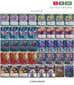 2025年最新】デュエマ引退品の人気アイテム - メルカリ