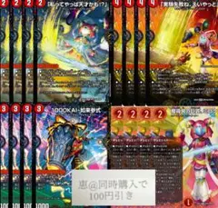 ドラゴン最高様 リクエスト 2点 まとめ商品