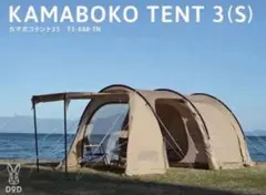 2026年最新】カマボコテント インナーテントの人気アイテム - メルカリ
