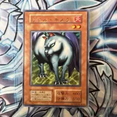 リトルキメラ 初期 字レア - メルカリ