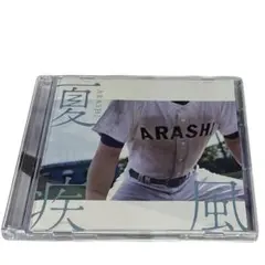 2026年最新】嵐 CD まとめの人気アイテム - メルカリ