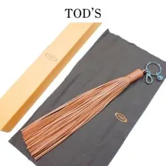 トッズ ロング フリンジ タッセル キーホルダー バッグチャーム レザー 送料込
