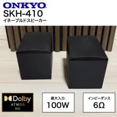 2026年最新】onkyo skh 410の人気アイテム - メルカリ