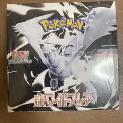 ポケモンカードゲーム ホワイトフレア 未開封