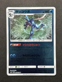 ポケモンカード ゲッコウガ SMP2 012/024 U かわりみのじゅつ - メルカリ