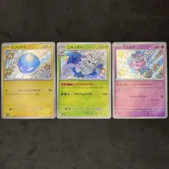 ビリリダマ ユキノオー ミカルゲ 色違い3枚まとめ シャイニートレジャー