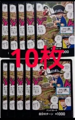 ワンピースカードゲーム ドンカード ドン！！ エース サボ 最強