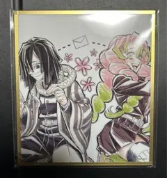 鬼滅の刃 WEBSHOPくじ アクリル色紙 伊黒 蜜璃②