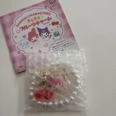 SANRIO CHARACTERS きらきらフルーツチャームBOOK